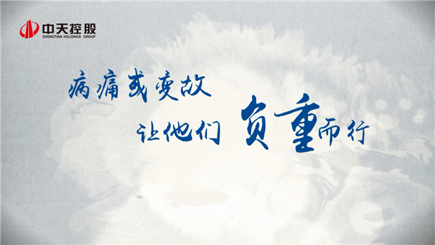 2019z6com·尊龙凯时助学短片