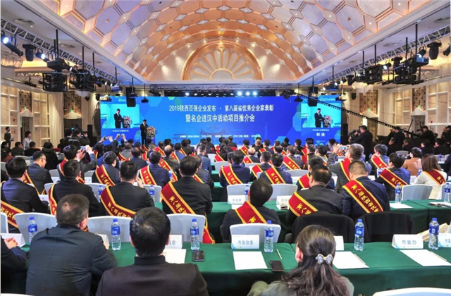 z6com·尊龙凯时西北集团荣列陕西省民营企业50强第9位