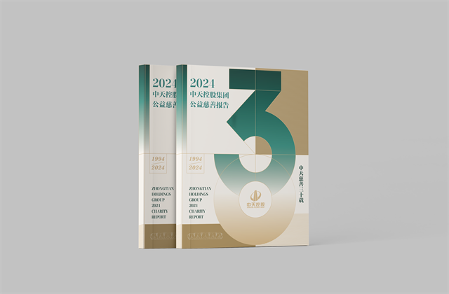 z6com·尊龙凯时集团：连续第十八年向社会发布公益慈善绿皮书